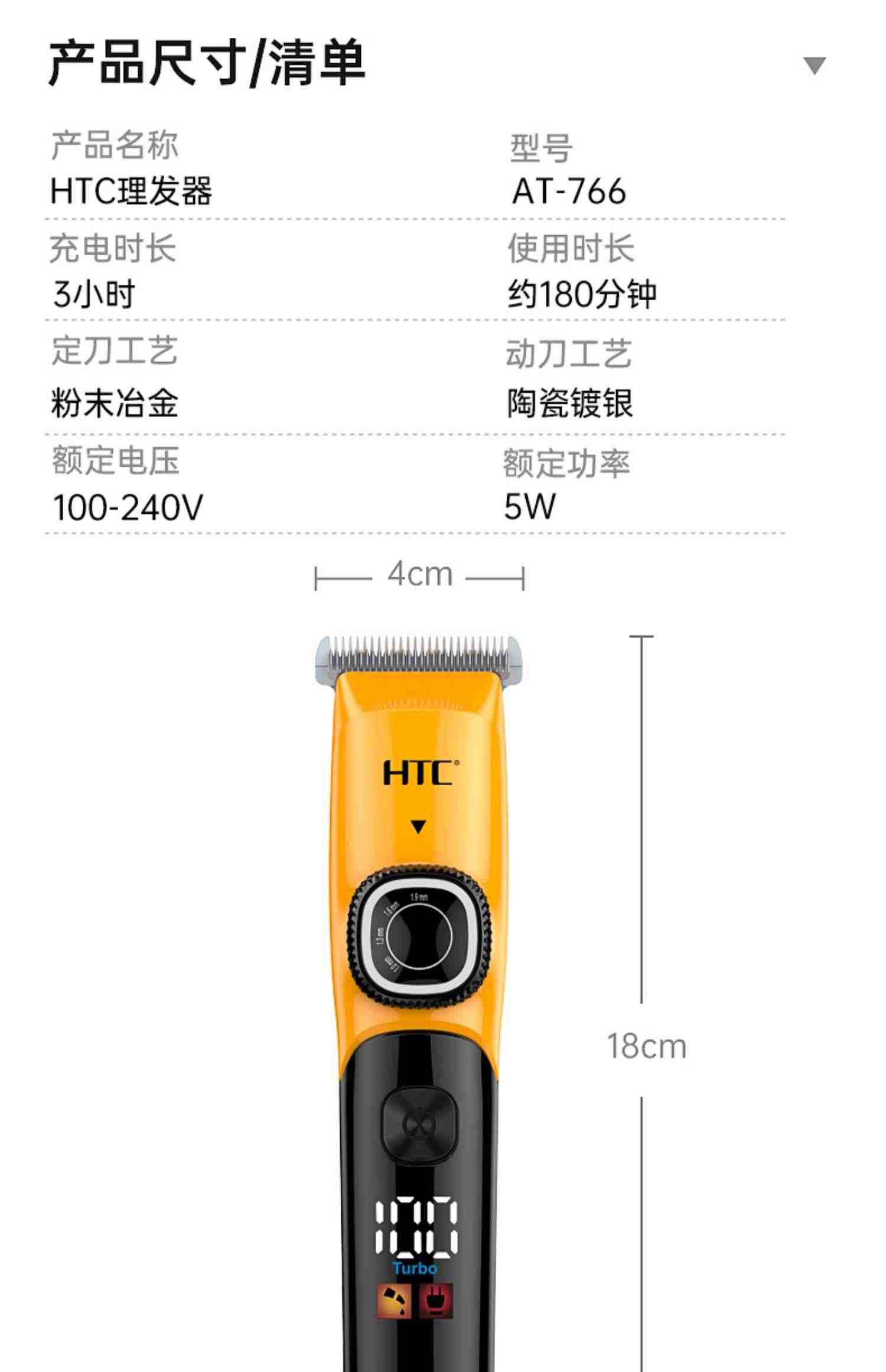 HTC理发器发廊专业电推剪自己剪发电推子理发神器家用电动剃头刀