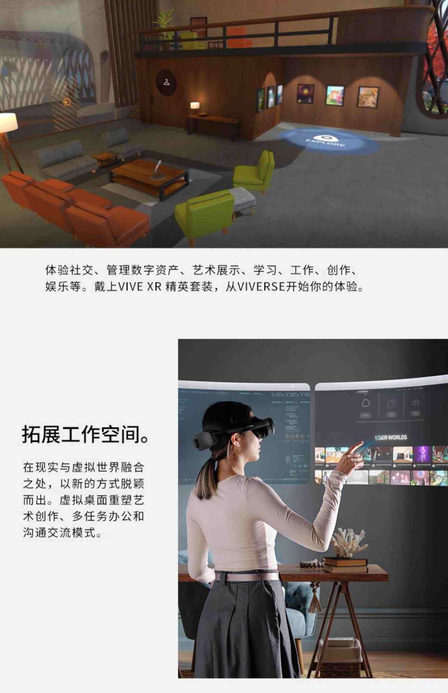 HTC VIVE XR精英套装vr眼镜一体机智能设备虚拟现实电影pcvr串流steam电脑游戏