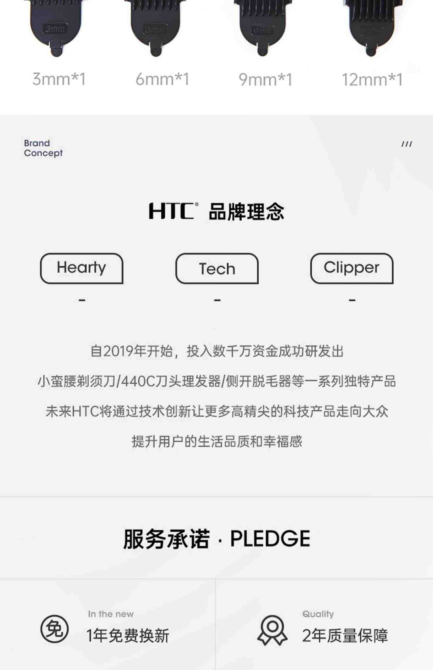 HTC理发器发廊专业电推剪自己剪发电推子理发神器家用电动剃头刀