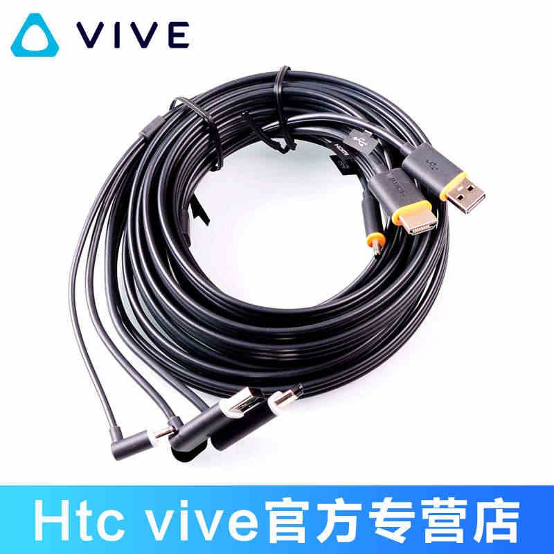 【现货】3合1原装连接线 HTC VIVE 原装配件 HTC VIVE...