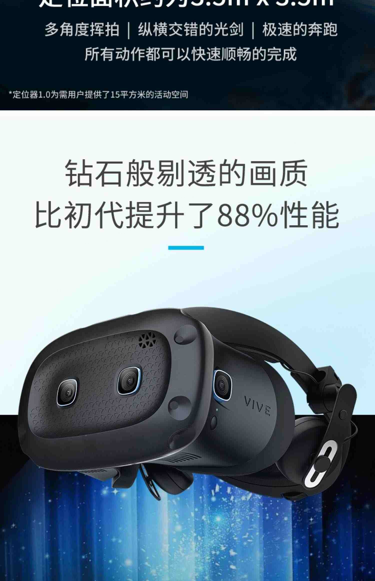 【北京1小时送达】HTC VIVE Cosmos精英版套装 智能眼镜VR设备PCVR体感3D游戏机Steam游戏PC