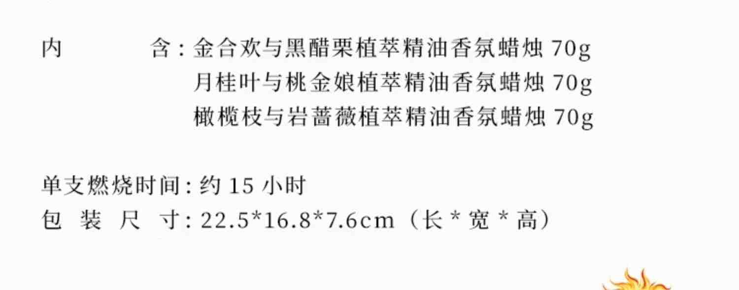 THEBEAST野兽派女神的花环家用卧室香氛香薰蜡烛礼盒女生日礼物