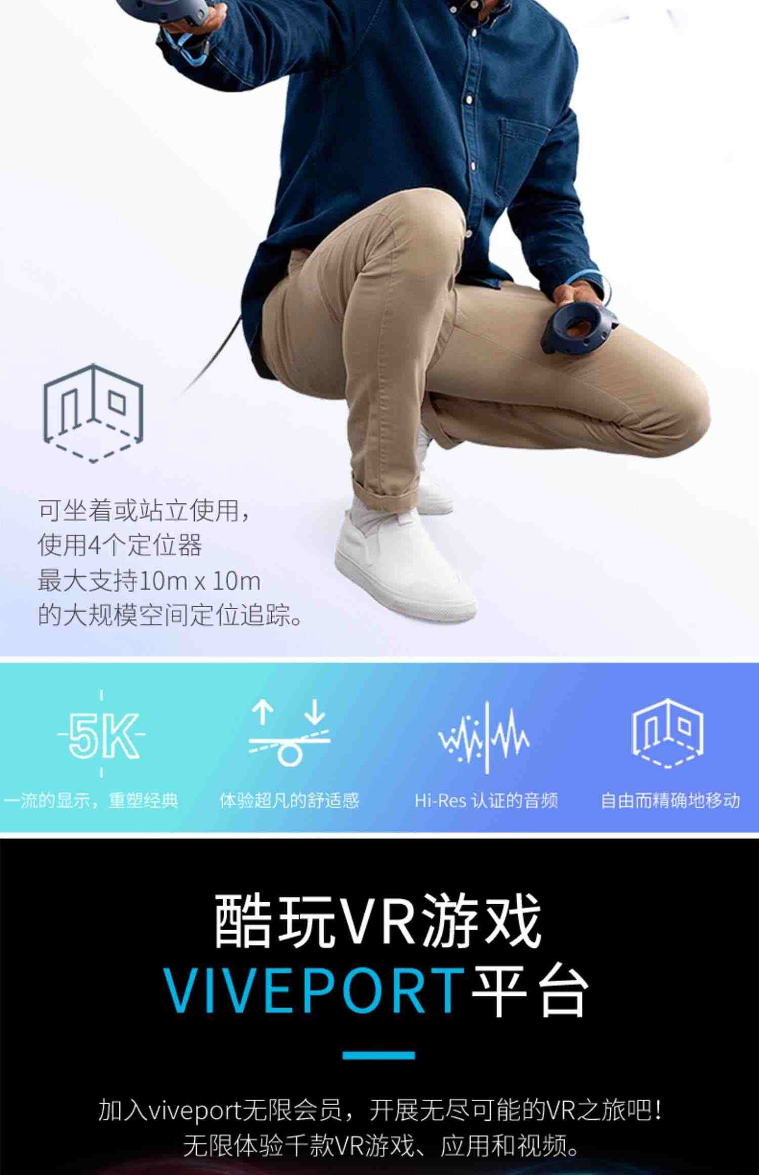 【北京1小时送达】HTC VIVE PRO 2专业版套装PCVR设备智能眼镜3D电影体感游戏2.0套装steamvr应用