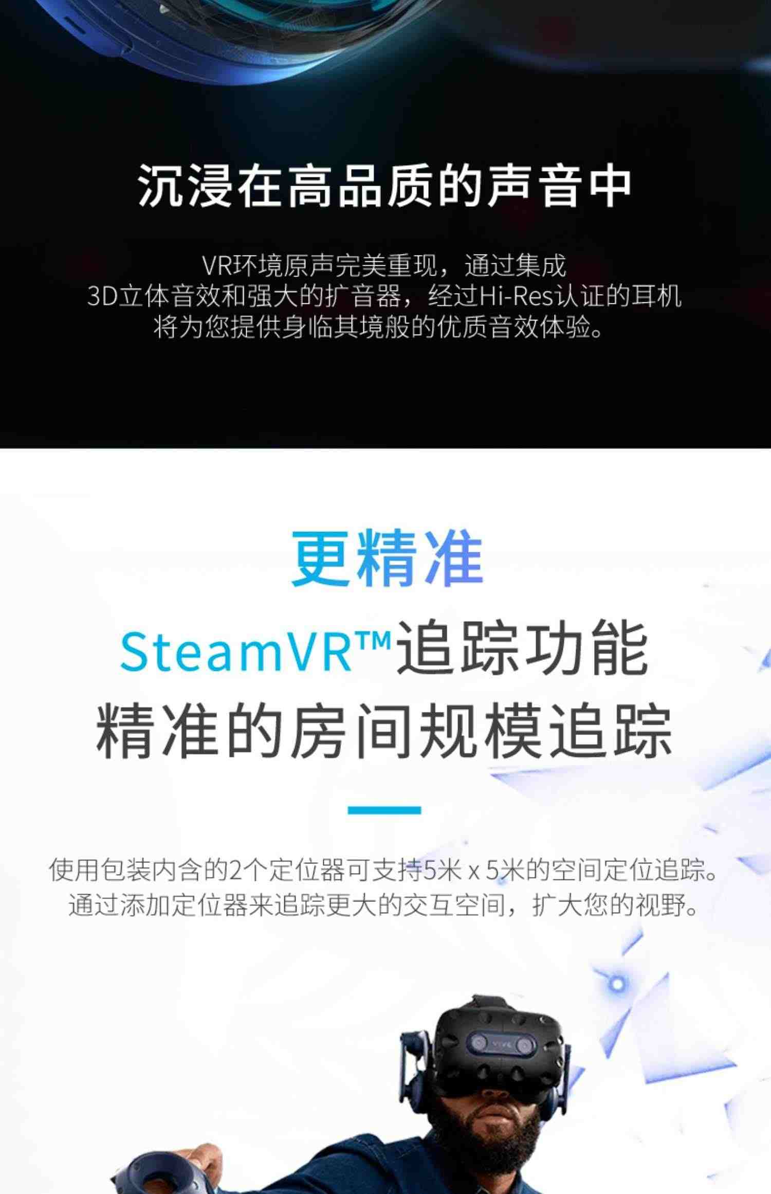 【北京1小时送达】HTC VIVE PRO 2专业版套装PCVR设备智能眼镜3D电影体感游戏2.0套装steamvr应用