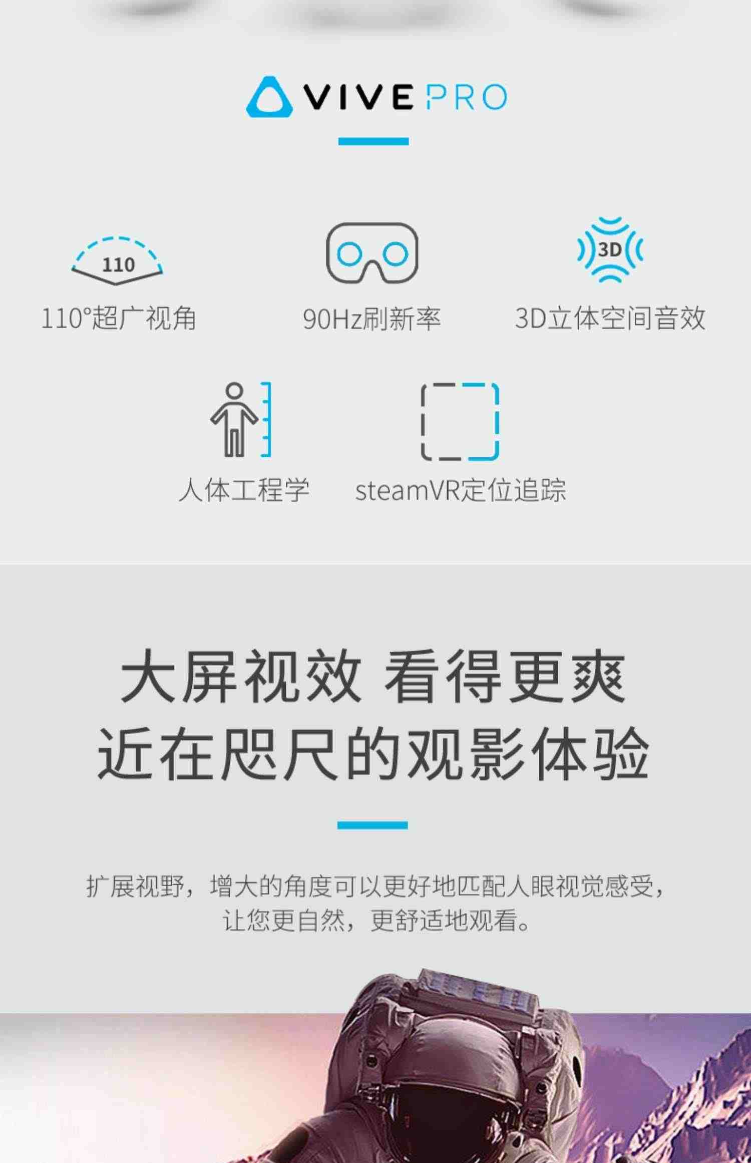 HTC VIVE Pro专业版基础套装 智能VR眼镜虚拟现实体感运动3d游戏