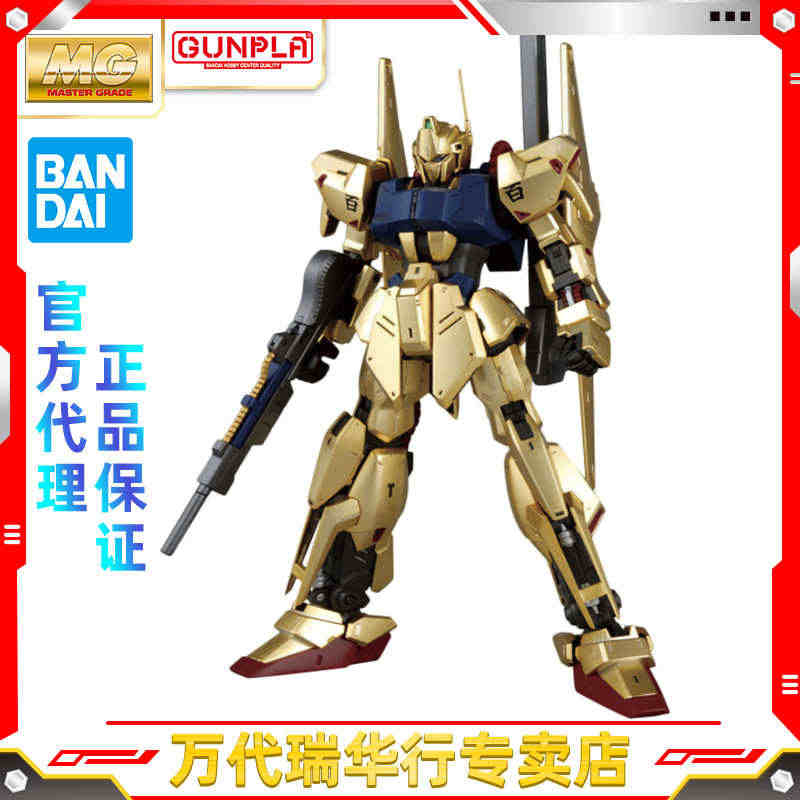 万代 拼装模型 MG 1/100 Z高达 HYAKU SHIKI 金色...