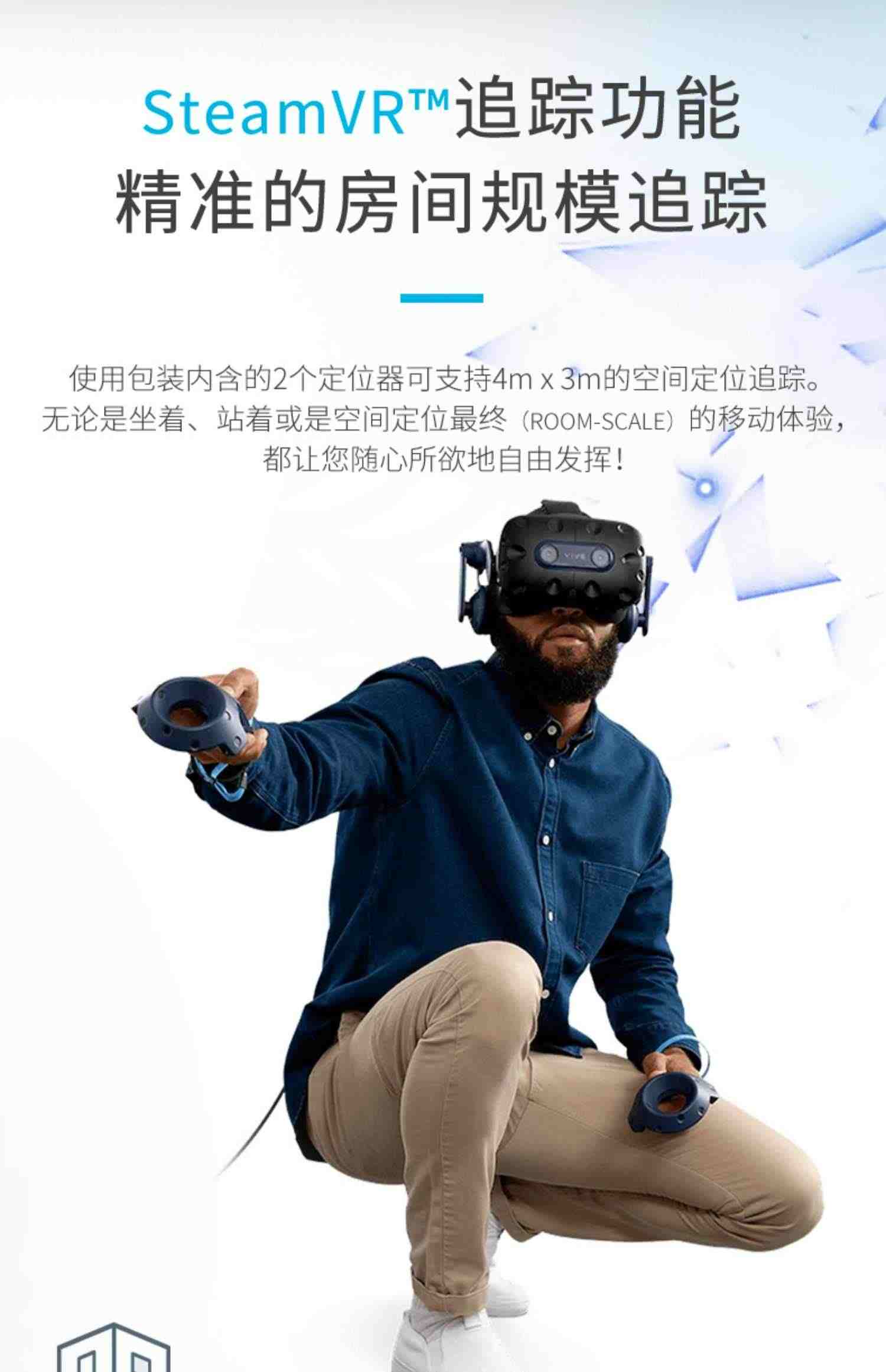 HTC VIVE Pro专业版基础套装 智能VR眼镜虚拟现实体感运动3d游戏