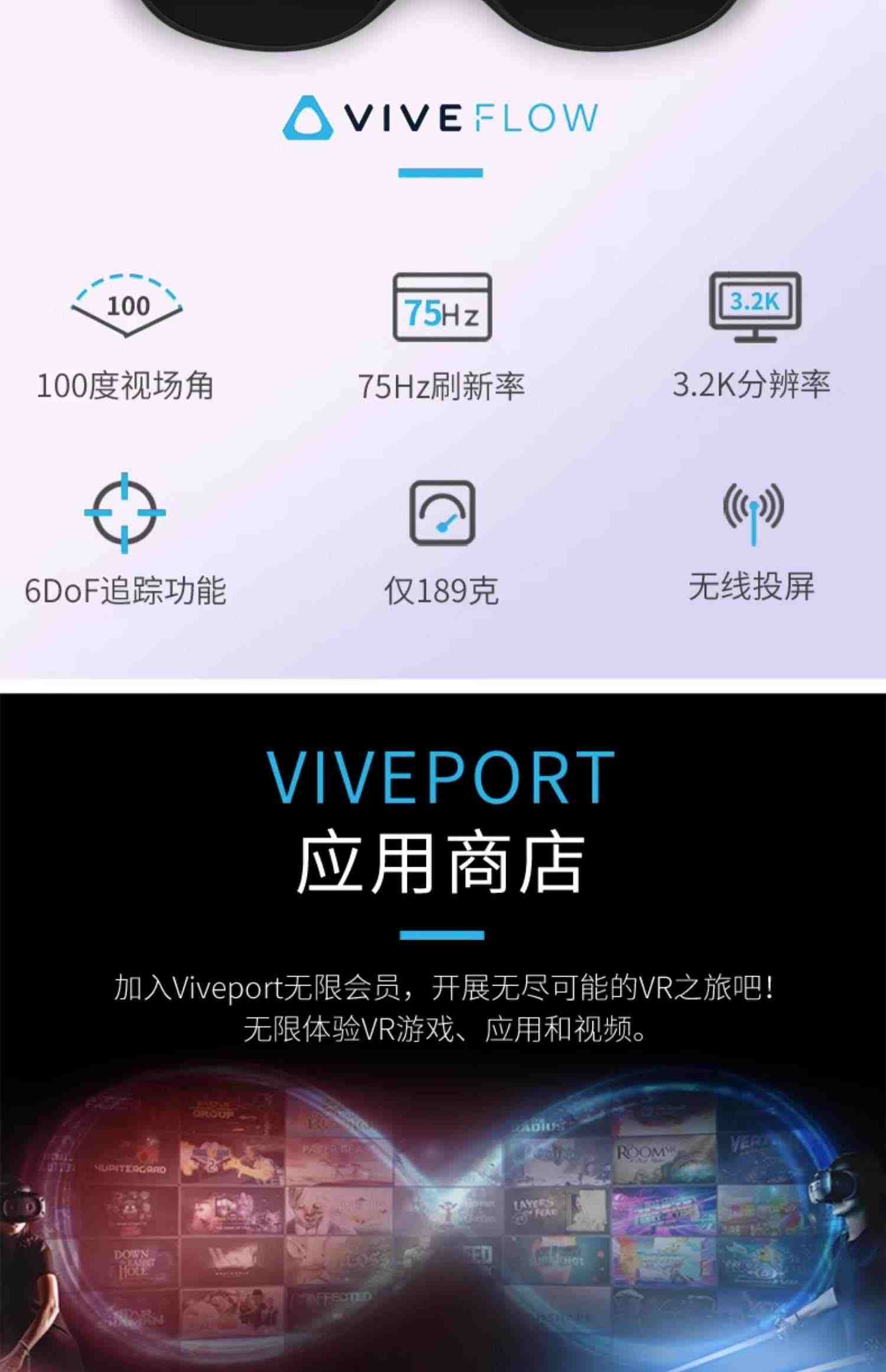 【北京1小时送达】HTC VIVE Flow智能眼镜设备IOS安卓手机投屏在线视频电影3D大屏虚拟现实体感3D游戏