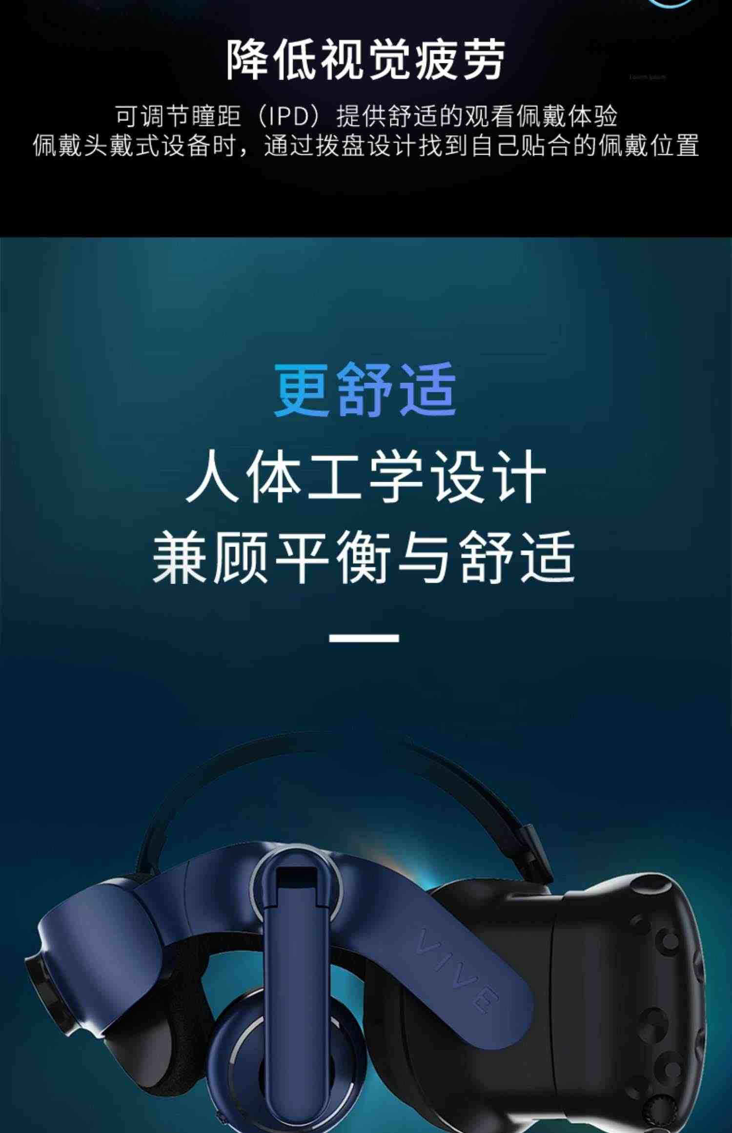 【北京1小时送达】HTC VIVE PRO 2专业版套装PCVR设备智能眼镜3D电影体感游戏2.0套装steamvr应用