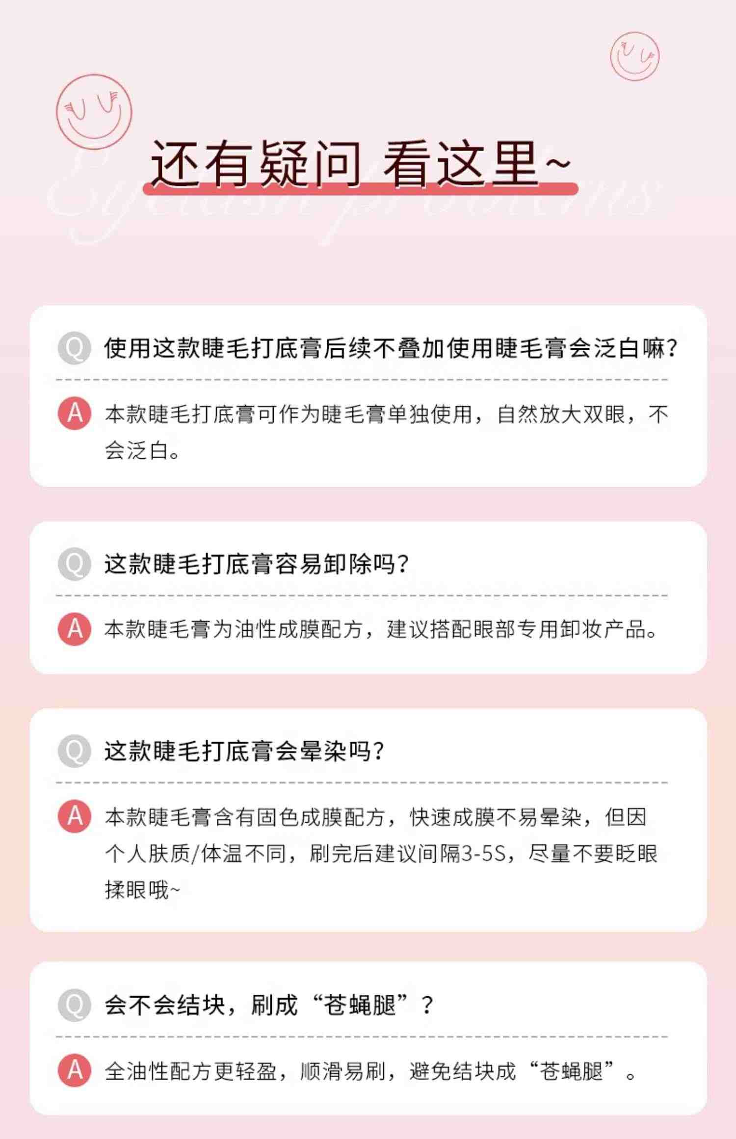 健美创研睫毛打底膏女防水纤长卷翘不晕染雨衣定型液官方正品爆款