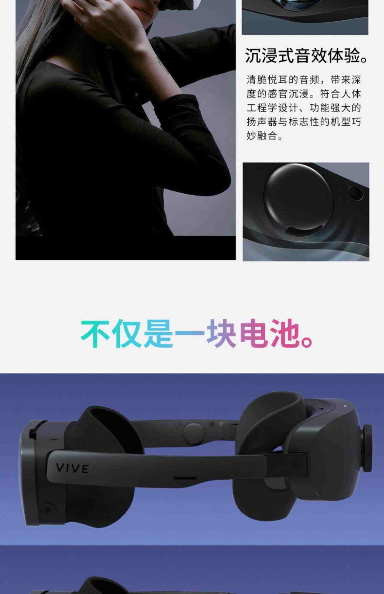 HTC VIVE XR 精英套装 vr眼镜一体机智能设备 虚拟现实电影游戏