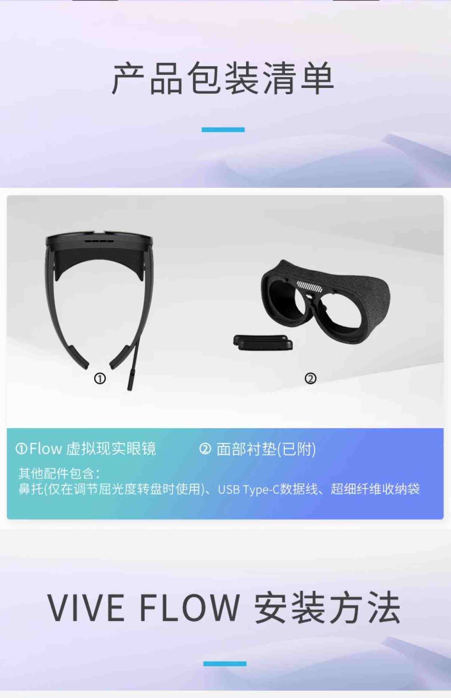 【北京1小时送达】HTC VIVE Flow智能眼镜设备IOS安卓手机投屏在线视频电影3D大屏虚拟现实体感3D游戏