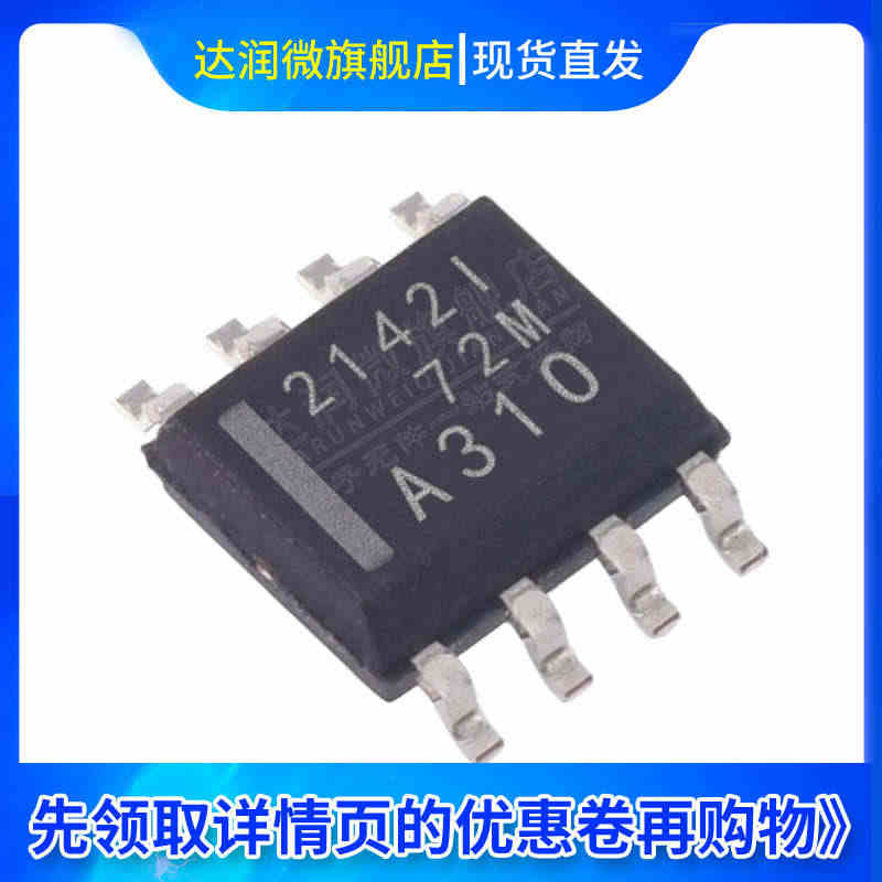 全新现货 TLE2142IDR 精密运放 SOIC-8_150mil ...