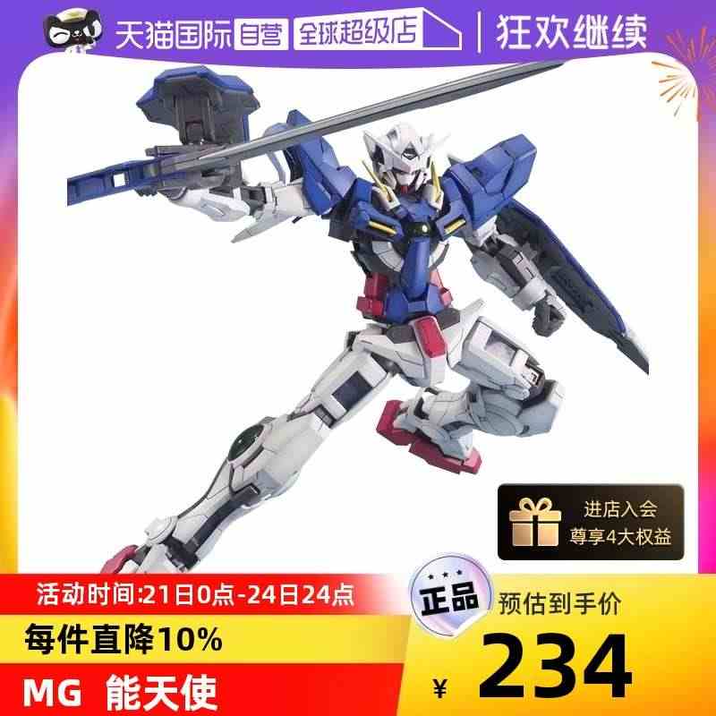 【自营】万代高达拼装模型MG 1/100 00 GN-001 能天使敢...