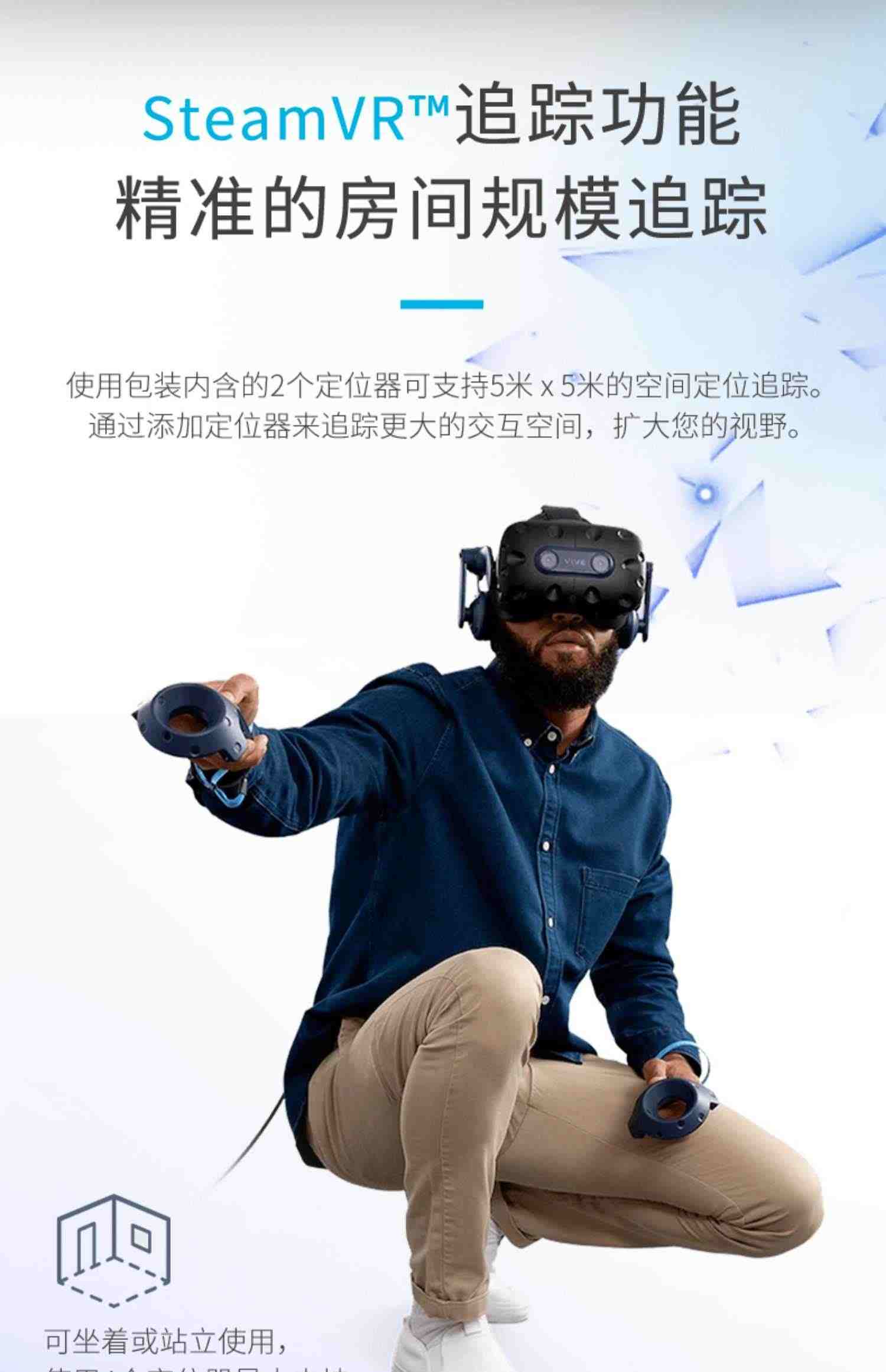 【北京1小时送达】HTC VIVE Pro Eye 专业版套装2.0自带眼动追踪模块技术3D全景虚拟现实头显