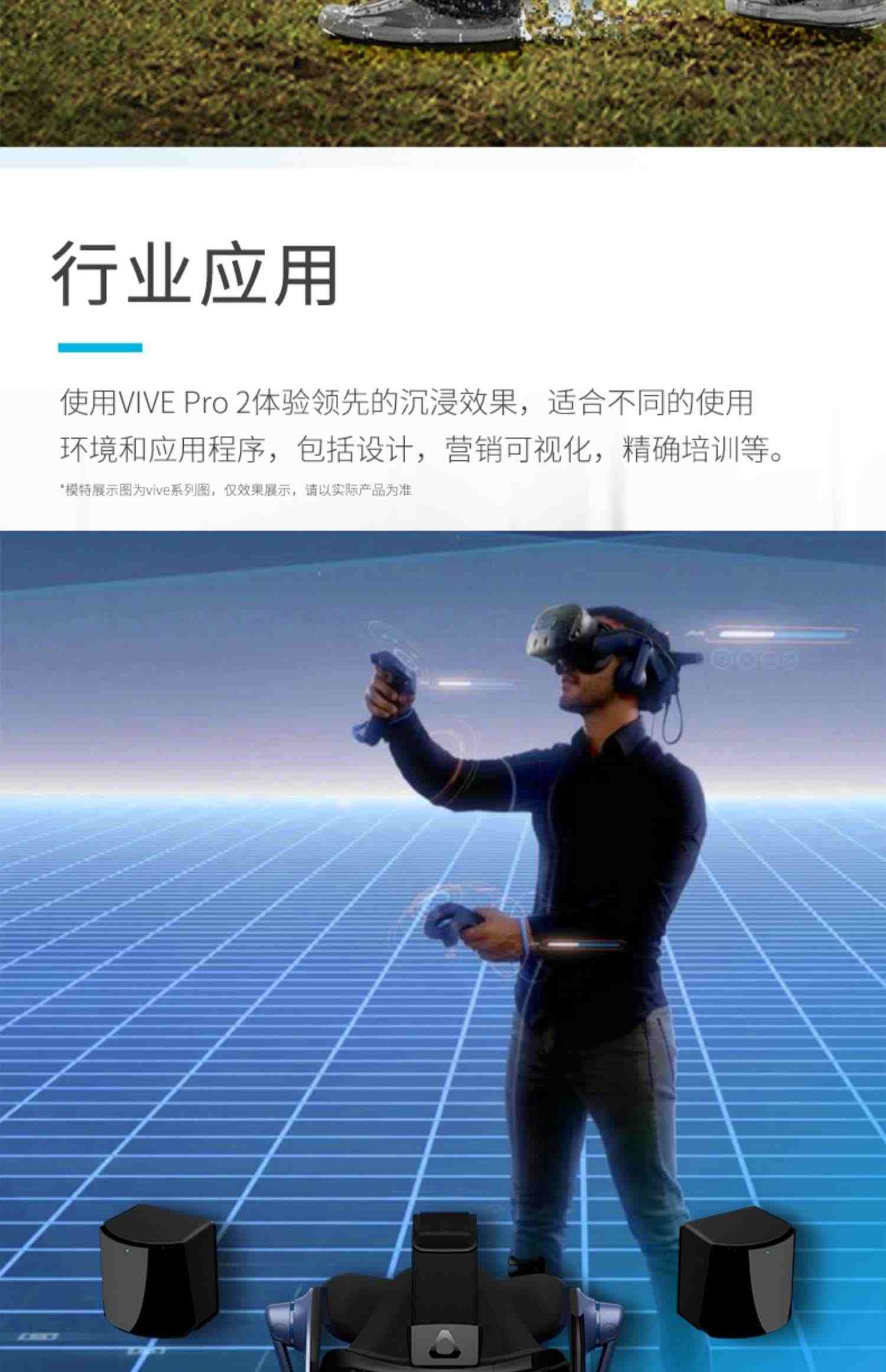 【北京1小时送达】HTC VIVE PRO 2专业版套装PCVR设备智能眼镜3D电影体感游戏2.0套装steamvr应用