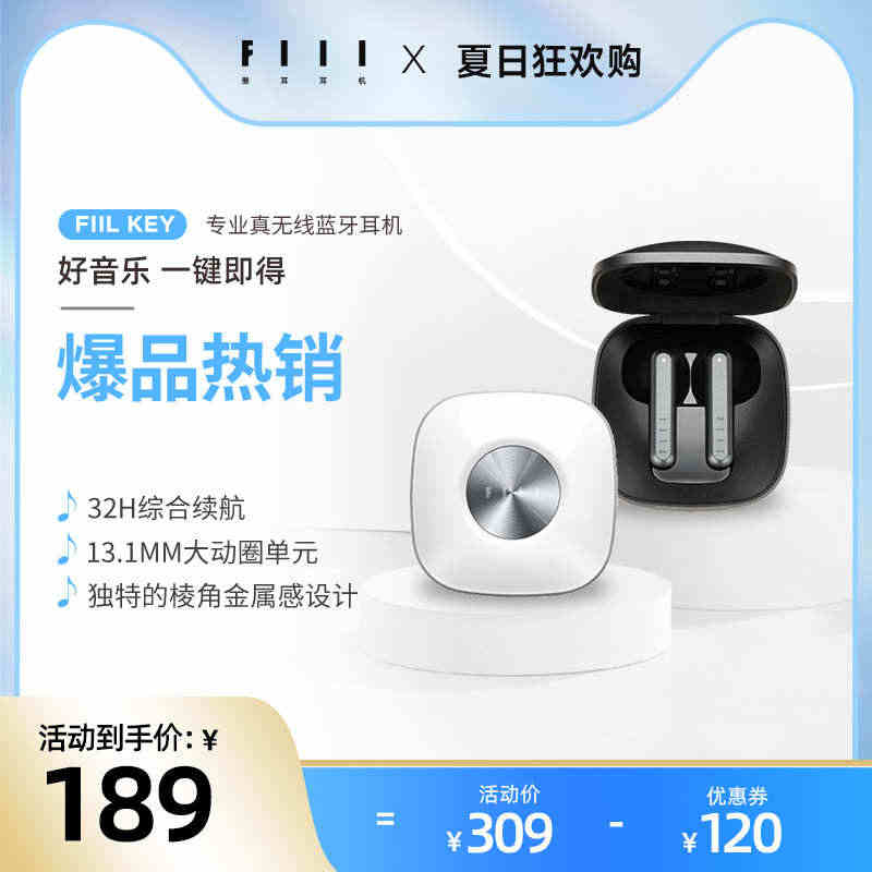 FIIL/斐耳 Key真无线蓝牙耳机5.3半入耳超长待机通话降噪汪峰耳...