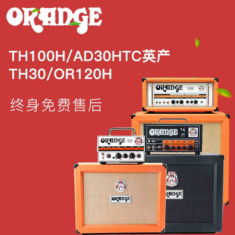 橘子Orange TH100H/ AD30HTC英产/TH30H/OR...