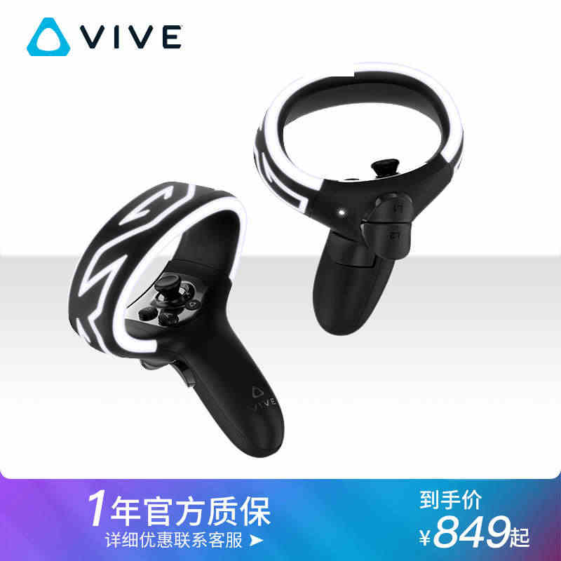 HTC VIVE Cosmos 配件 无线升级套件 操控手柄...