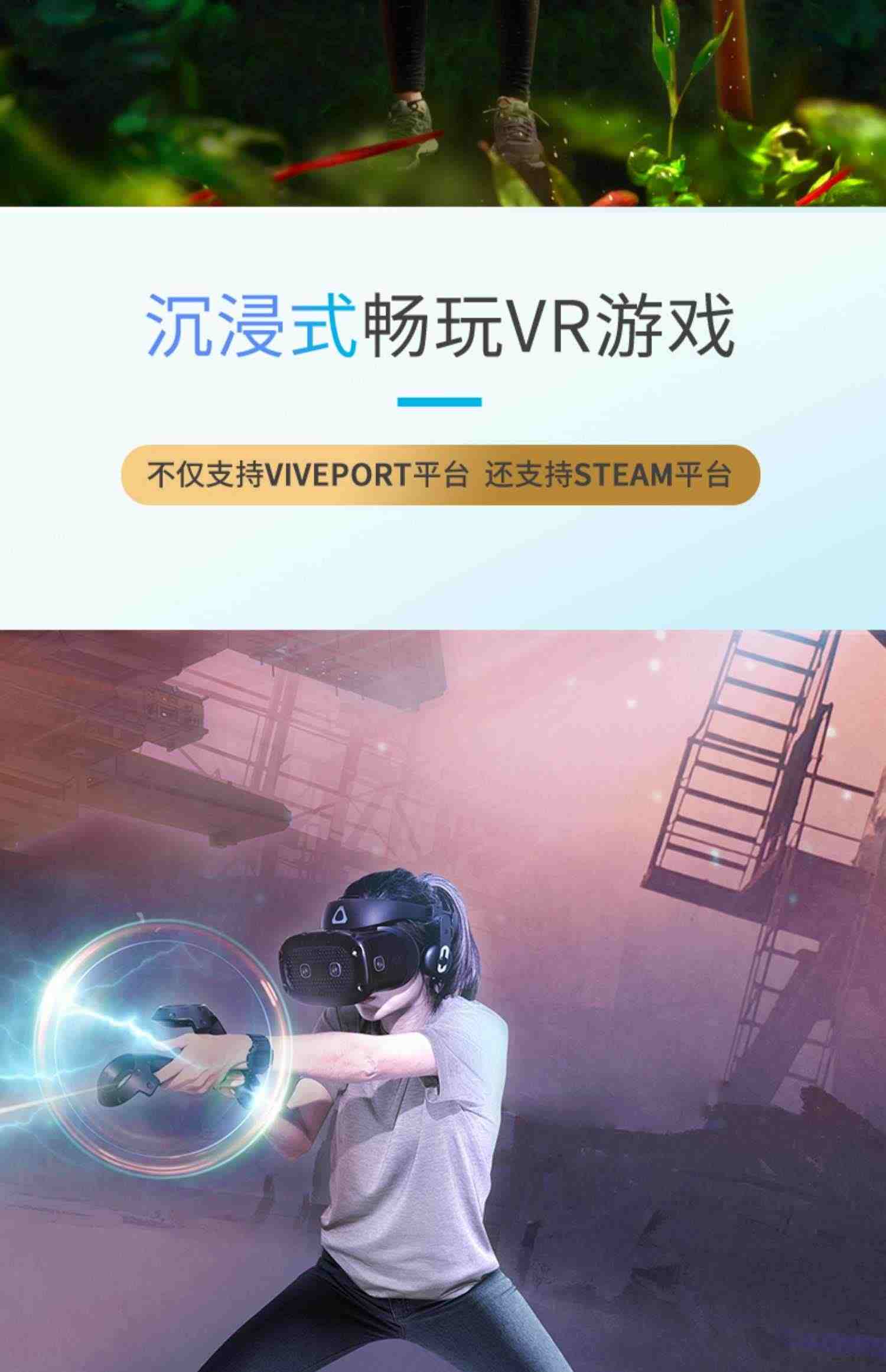 【北京1小时送达】HTC VIVE Cosmos精英版套装 智能眼镜VR设备PCVR体感3D游戏机Steam游戏PC