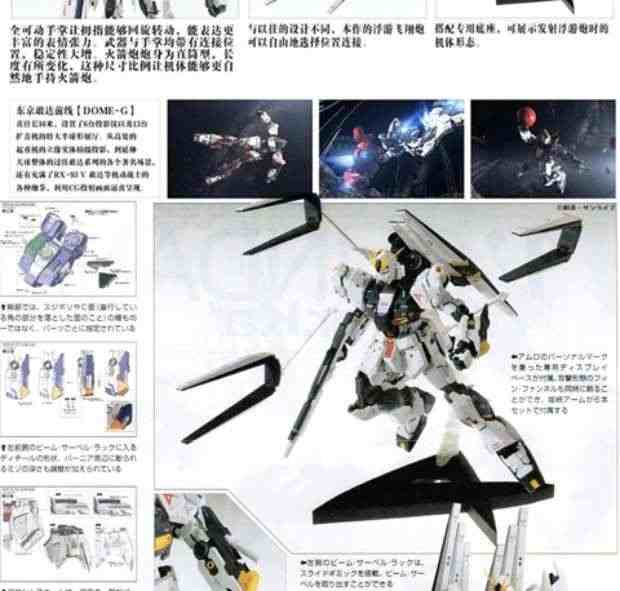 万代 MG 卡牛 牛高达卡板 Nu Ver.Ka 1/100 敢达拼装模型 现货