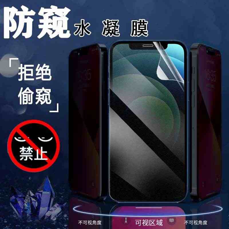 昌想 适用HTC U11EYEs防窥htcu11水凝膜U11plus手...