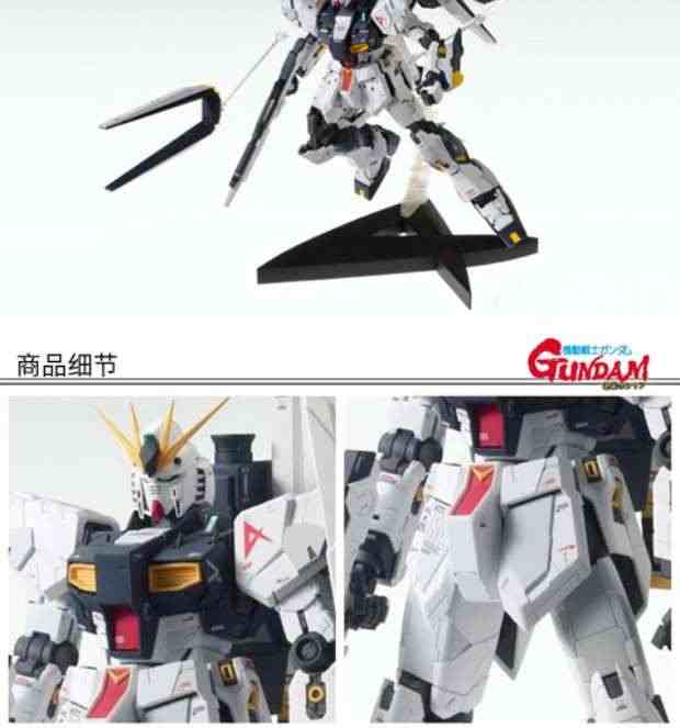 万代 MG 卡牛 牛高达卡板 Nu Ver.Ka 1/100 敢达拼装模型 现货