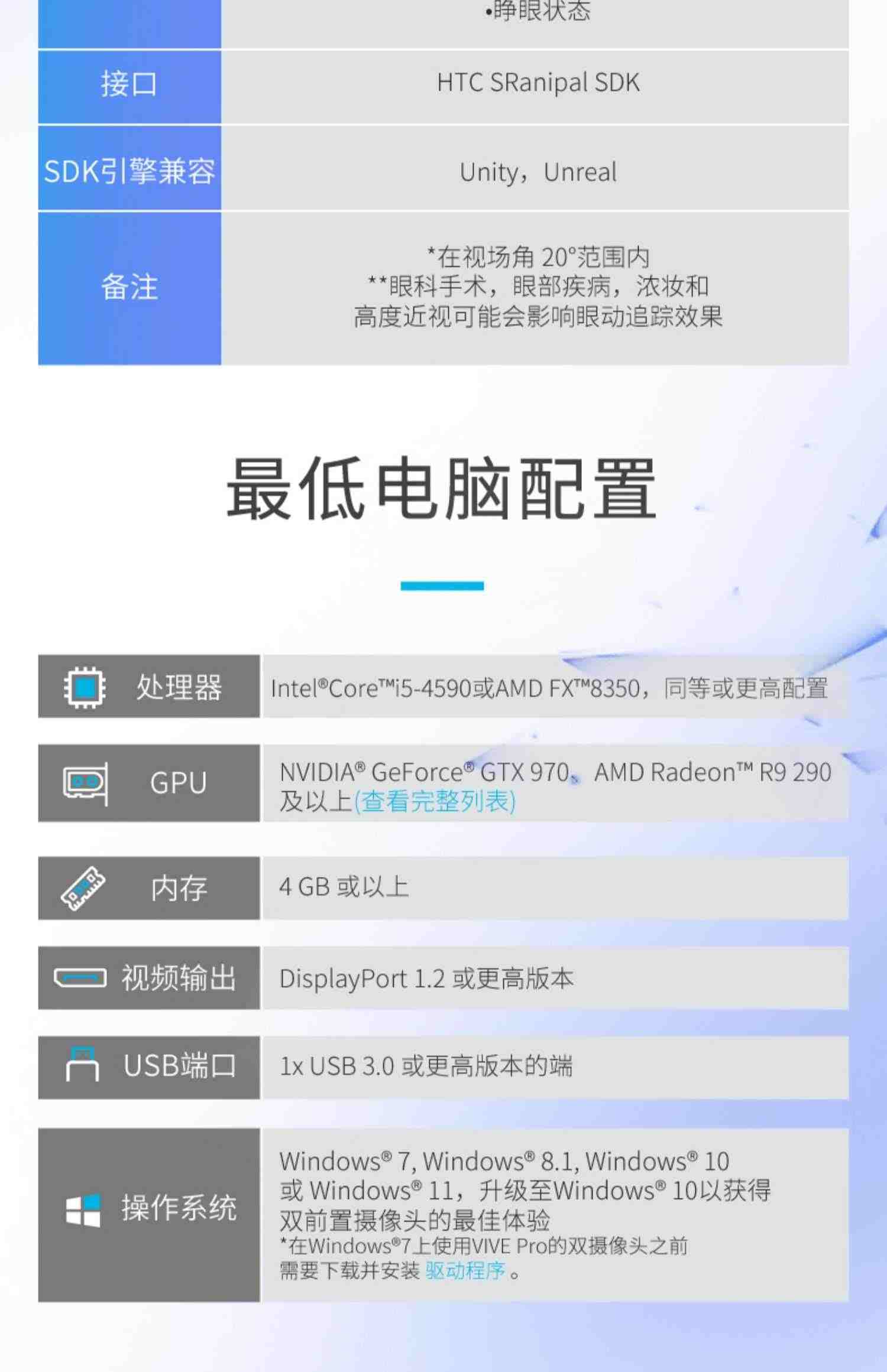 【北京1小时送达】HTC VIVE Pro Eye 专业版套装2.0自带眼动追踪模块技术3D全景虚拟现实头显