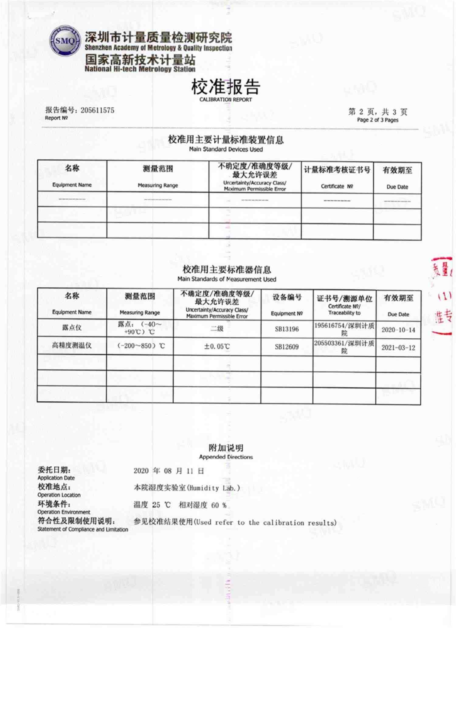 温度计湿度计高精度室内家用婴儿工业药店仓库大棚养殖车间HTC-1