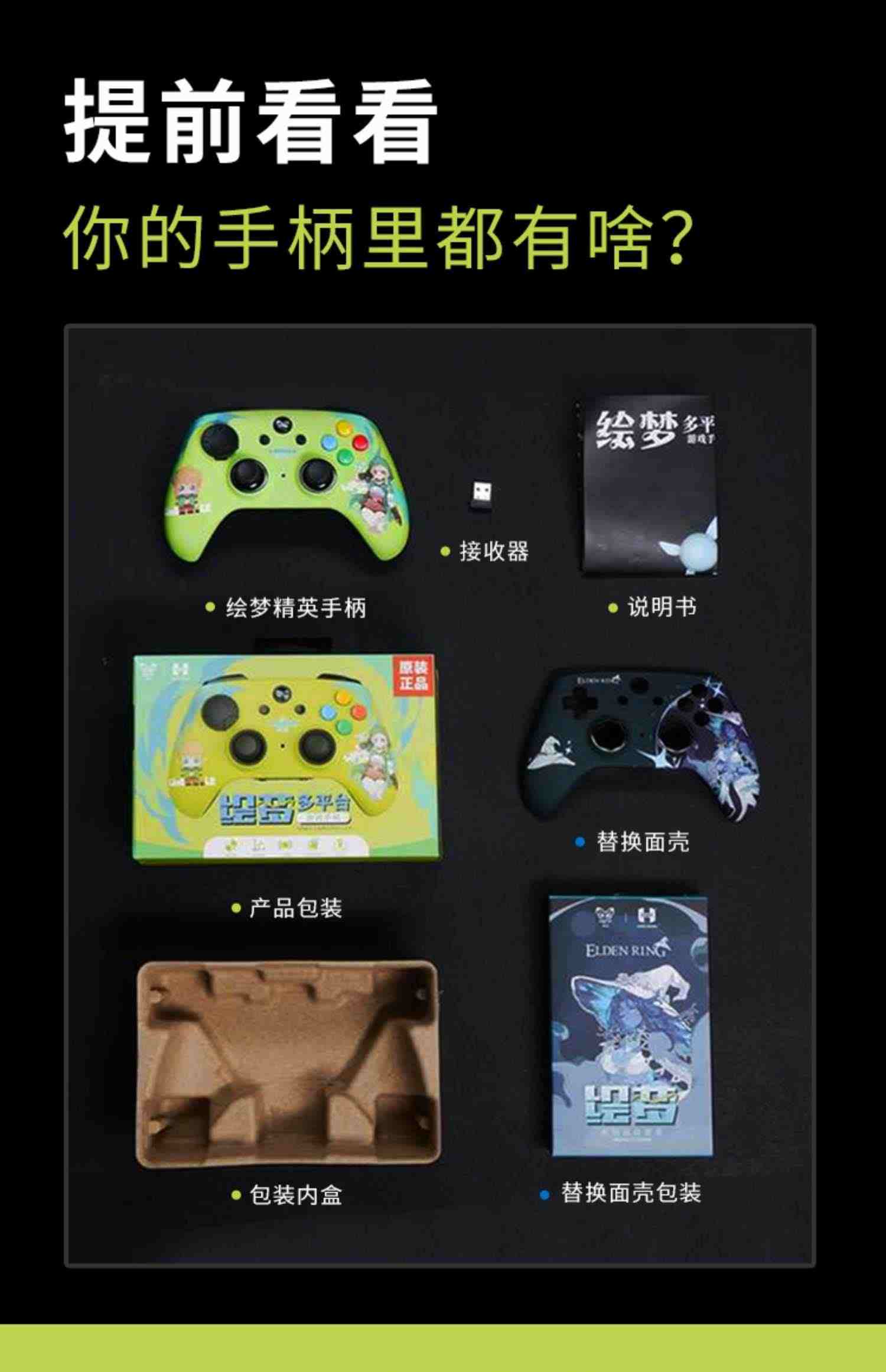 奕狐绘梦精英二代游戏手柄PC switch手柄 steam电脑 无线NBA2K21怪物猎人战地风云任天堂NSpro