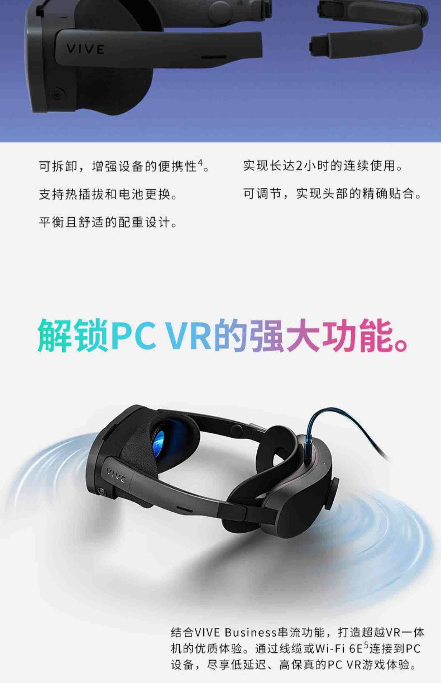 HTC VIVE XR 精英套装 vr眼镜一体机智能设备 虚拟现实电影游戏