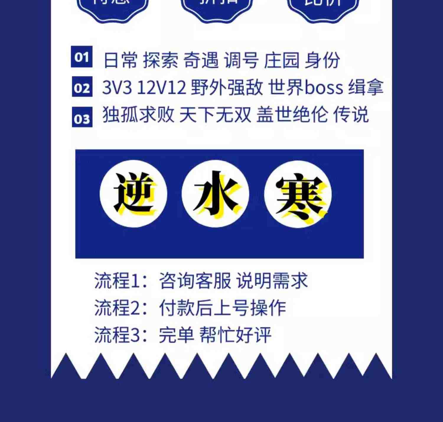 逆水寒手游代练代肝日常探索奇遇支线庄园论武心法绝技风云令PVP