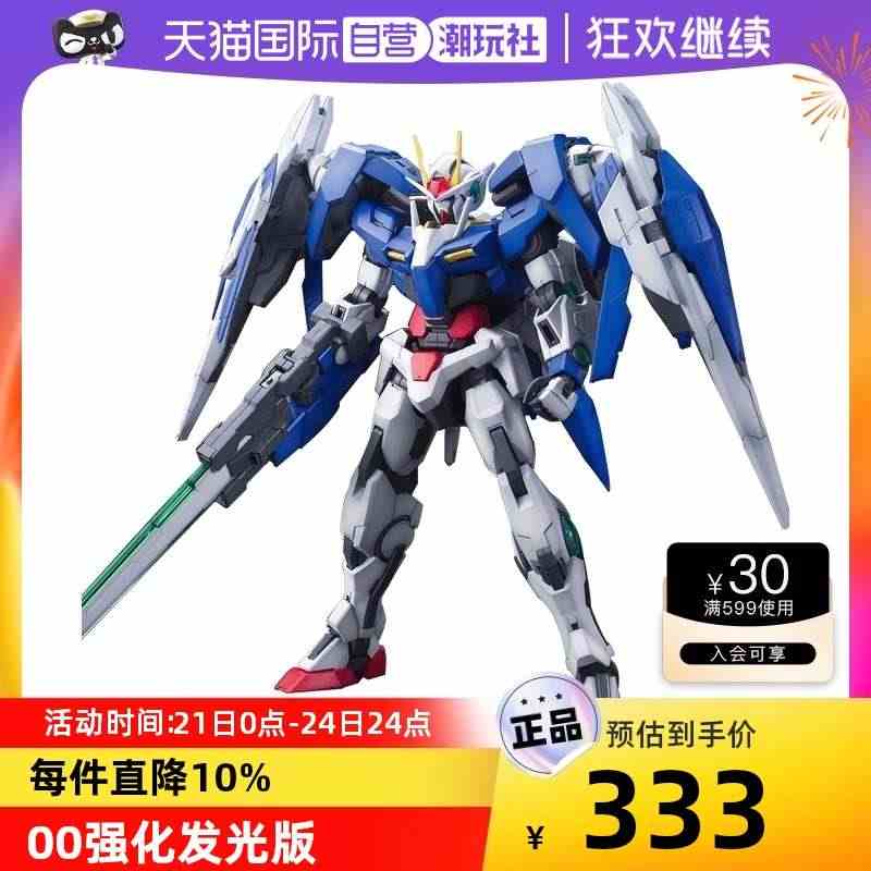 【自营】万代高达拼装模型 MG 00 Raiser 00R OO 强化...