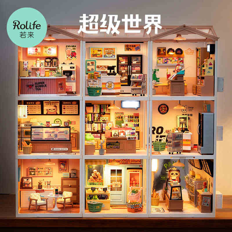 rolife若来超级世界超级商店积木拼装diy小屋益智玩具儿童礼物女...