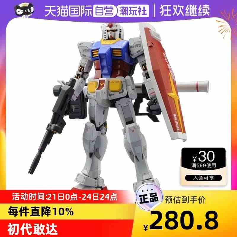 【自营】万代高达模型MG 1/100 RX-78-2 3.0 元祖/始...