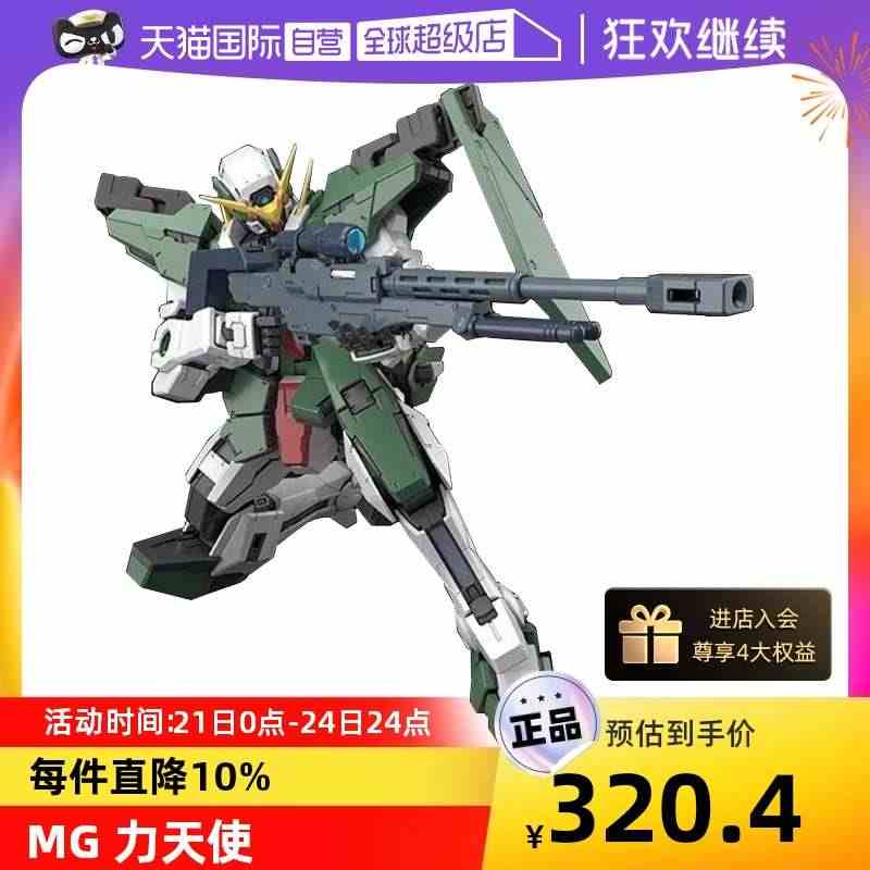 【自营】万代高达拼装模型 MG 1/100 00 力天使敢达 GN-0...