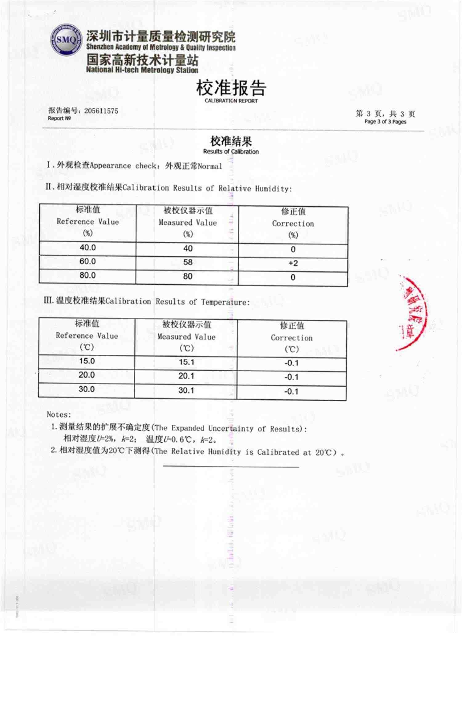 温度计湿度计高精度室内家用婴儿工业药店仓库大棚养殖车间HTC-1