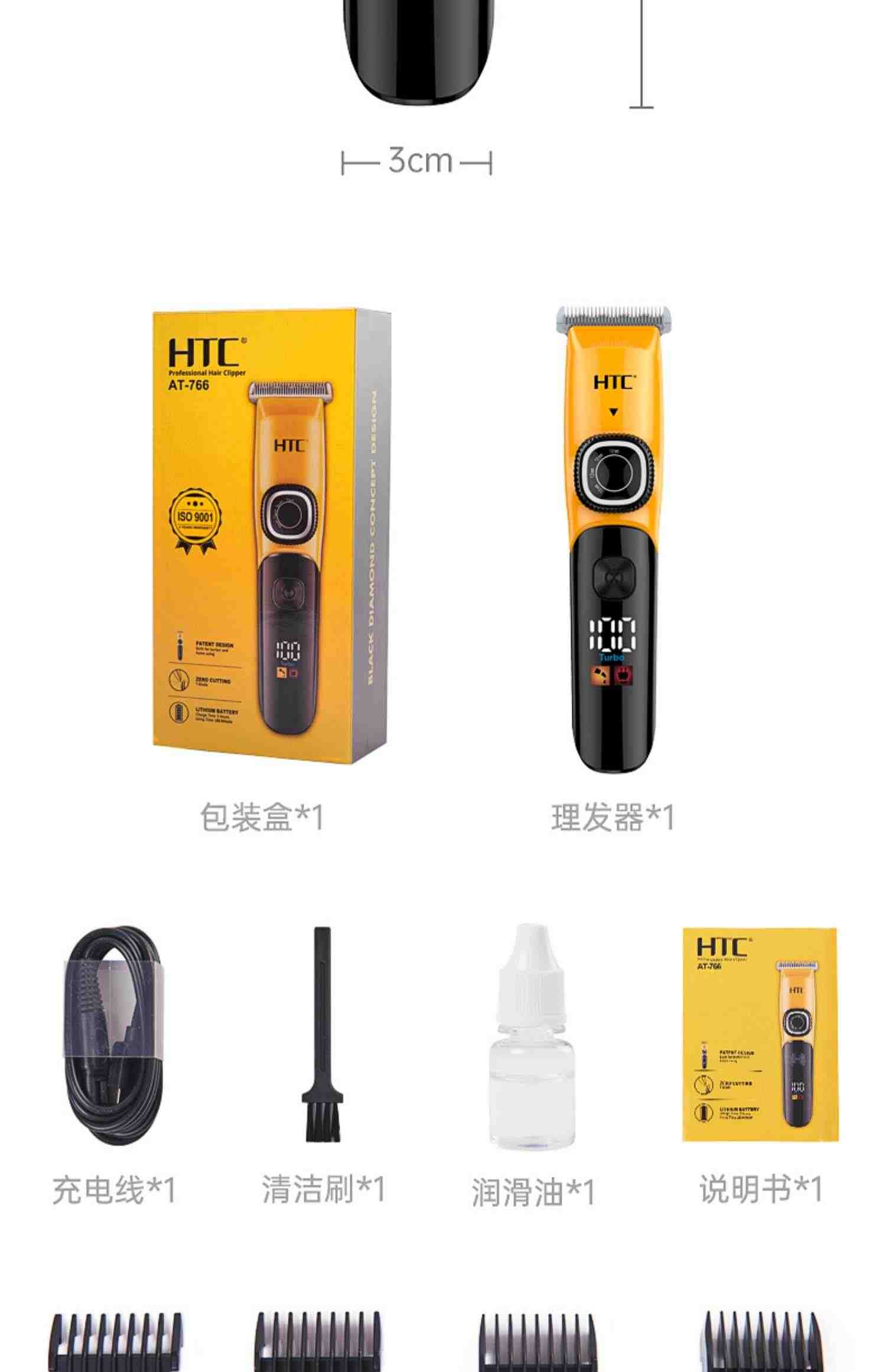 HTC理发器发廊专业电推剪自己剪发电推子理发神器家用电动剃头刀