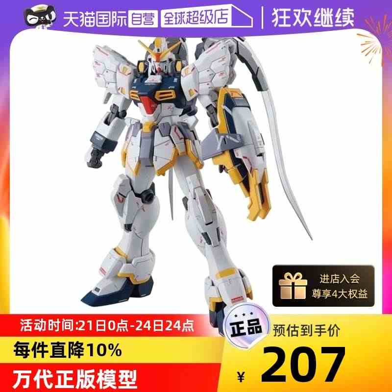 【自营】万代高达模型MG 1/100W Sandrock XXXG-0...