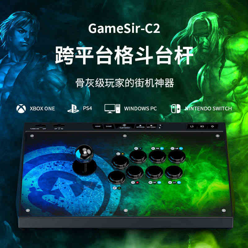 盖世小鸡C2拳皇97街机街霸格斗摇杆摇台PC电脑 XBOX PS4 S...