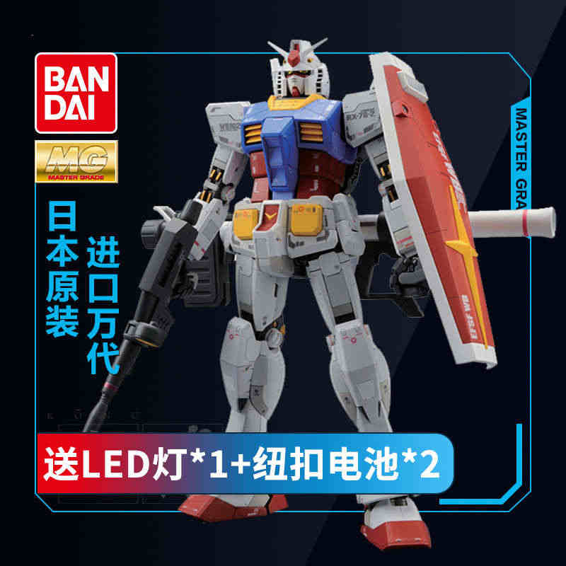 万代高达模型MG 1/100 RX-78-2 3.0 元祖/始祖 初代...