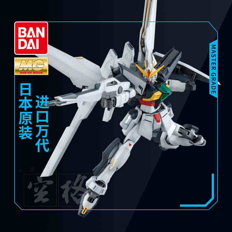 万代敢达拼装模型MG 1/100 GX-9901-DX DOUBLE ...