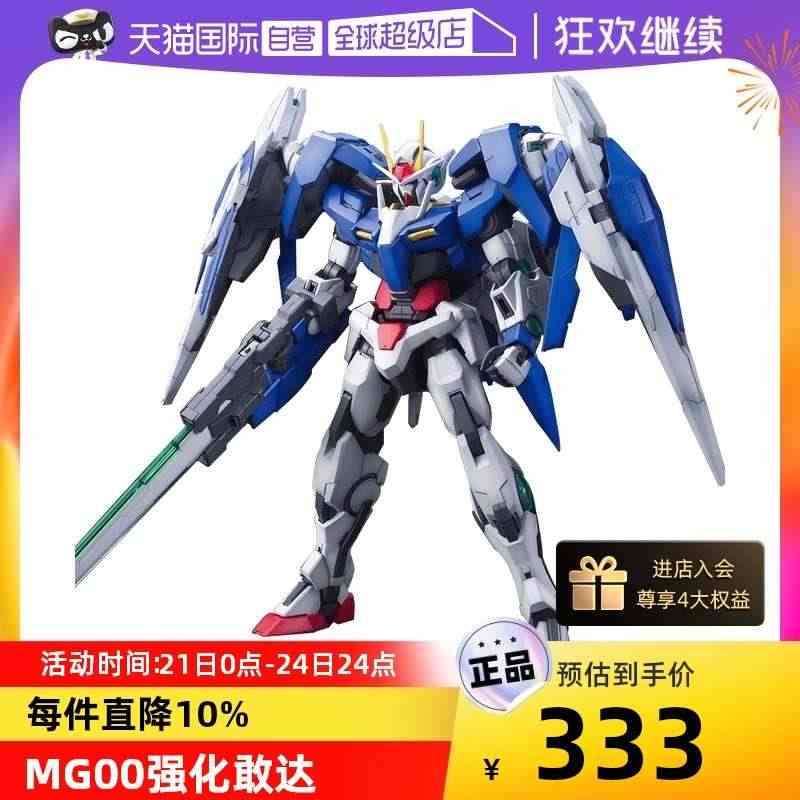 【自营】万代高达拼装模型 MG 00 Raiser 00R OO 强化...