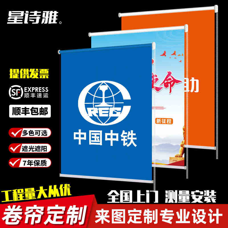 定制定做广告logo卷帘窗帘办公室工程商铺遮光遮阳电动升降卷拉式...