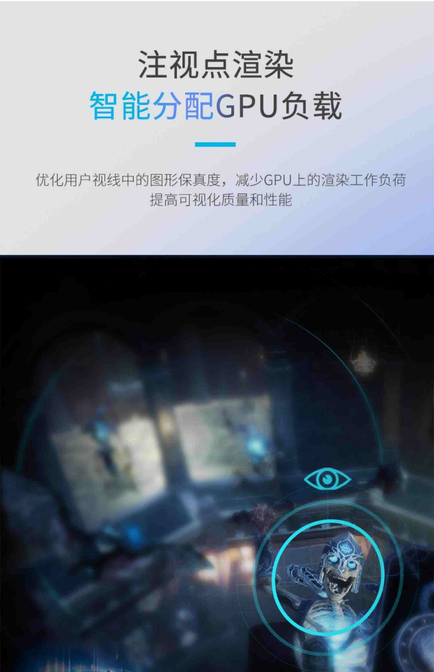 【北京1小时送达】HTC VIVE Pro Eye 专业版套装2.0自带眼动追踪模块技术3D全景虚拟现实头显