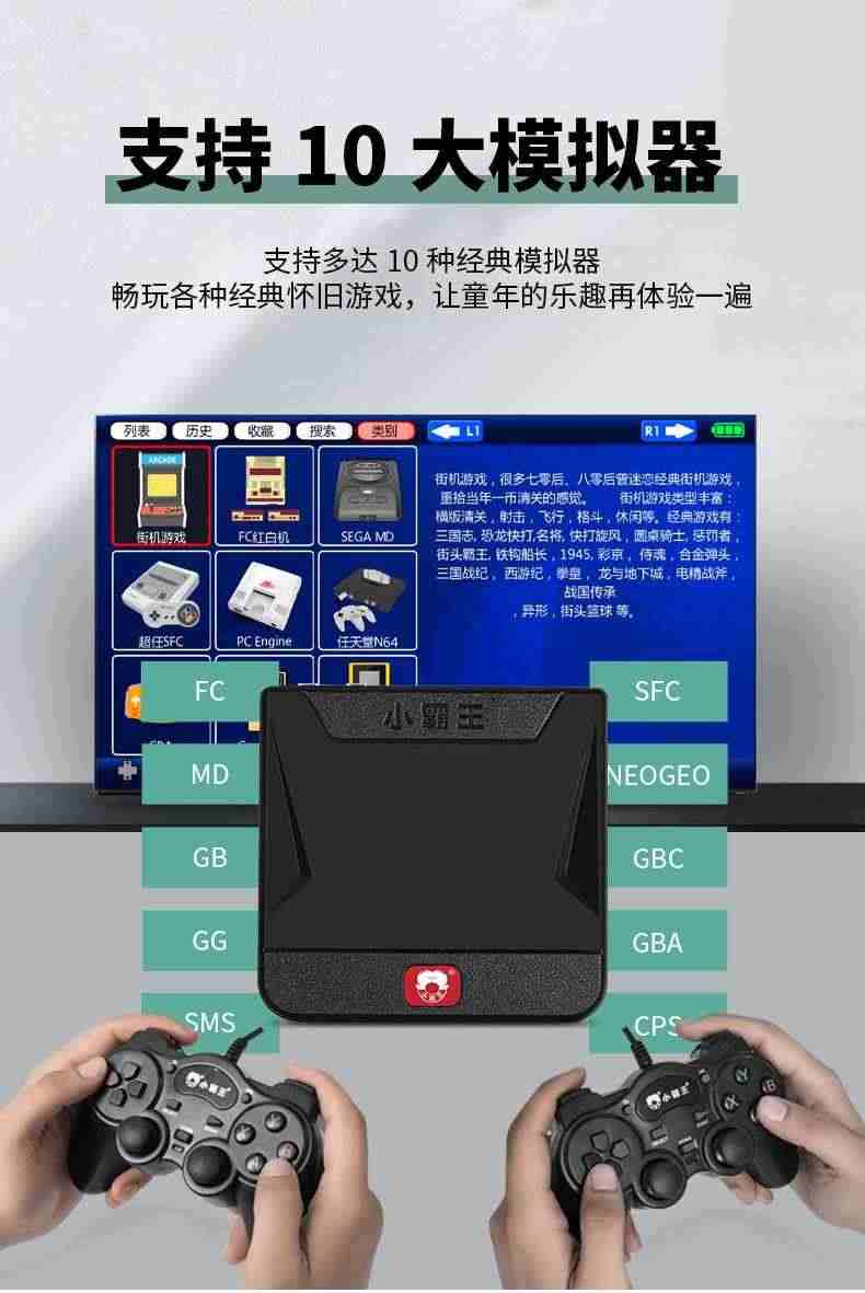 小霸王D103游戏机高清4k电视家用PSP街机世嘉复古红白机儿童迷你FC盒子童年怀旧游记魂斗罗三国经典摇杆AW10