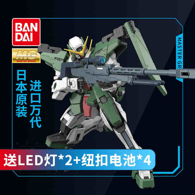 万代高达拼装模型 MG 1/100 Dyunames GN-002 0...