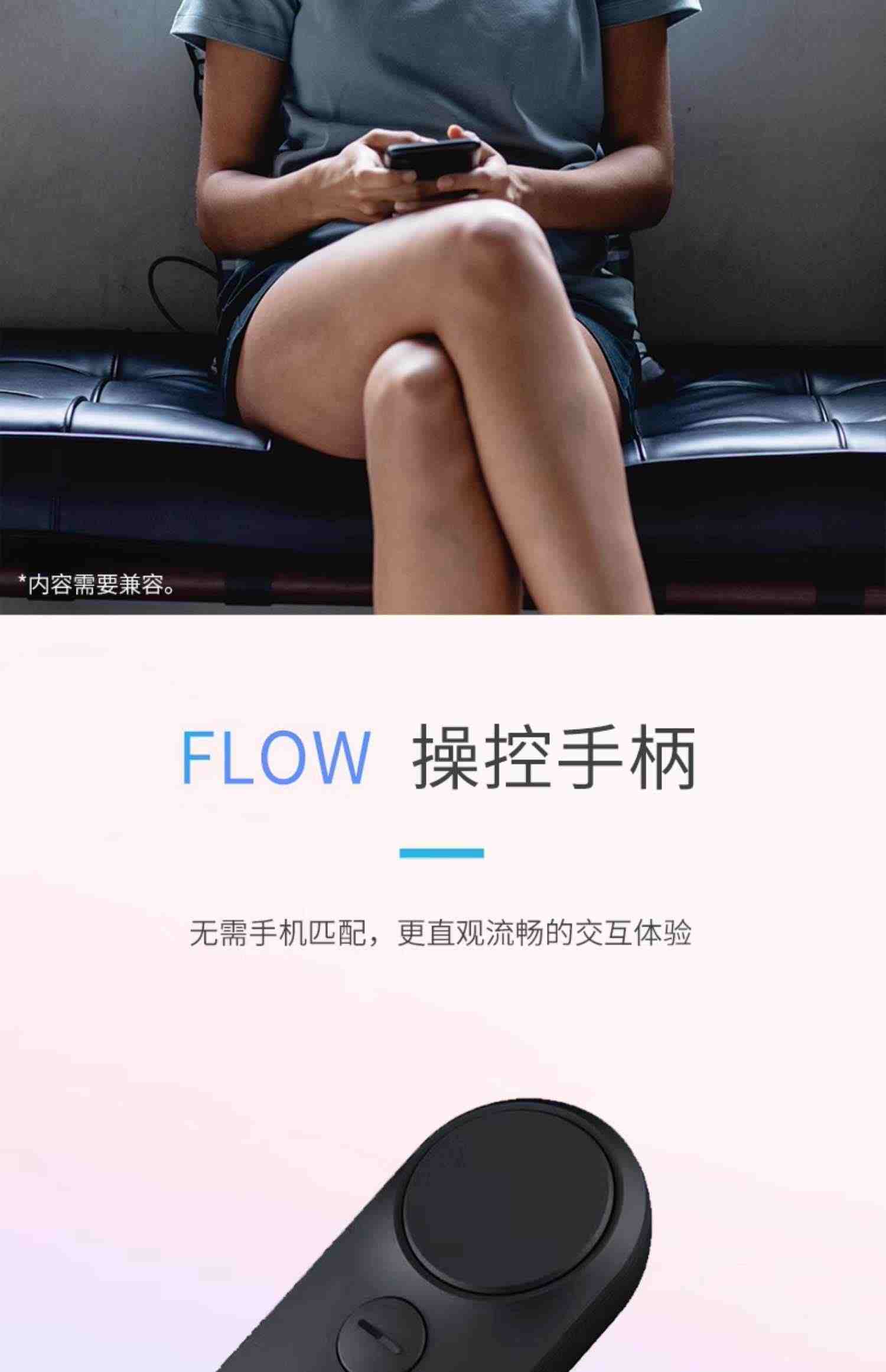 【北京1小时送达】HTC VIVE Flow智能眼镜设备IOS安卓手机投屏在线视频电影3D大屏虚拟现实体感3D游戏