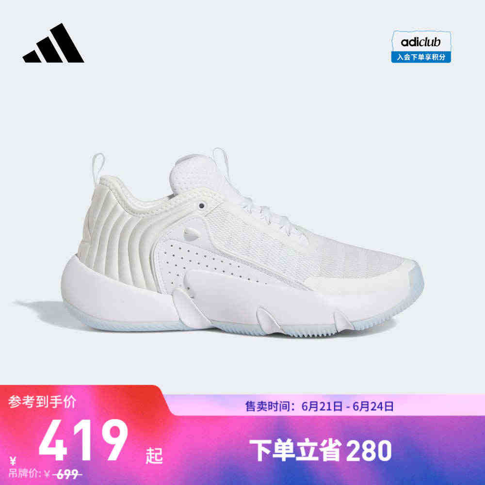 adidas阿迪达斯官方TRAE UNLIMITED男女签名版实战篮球...