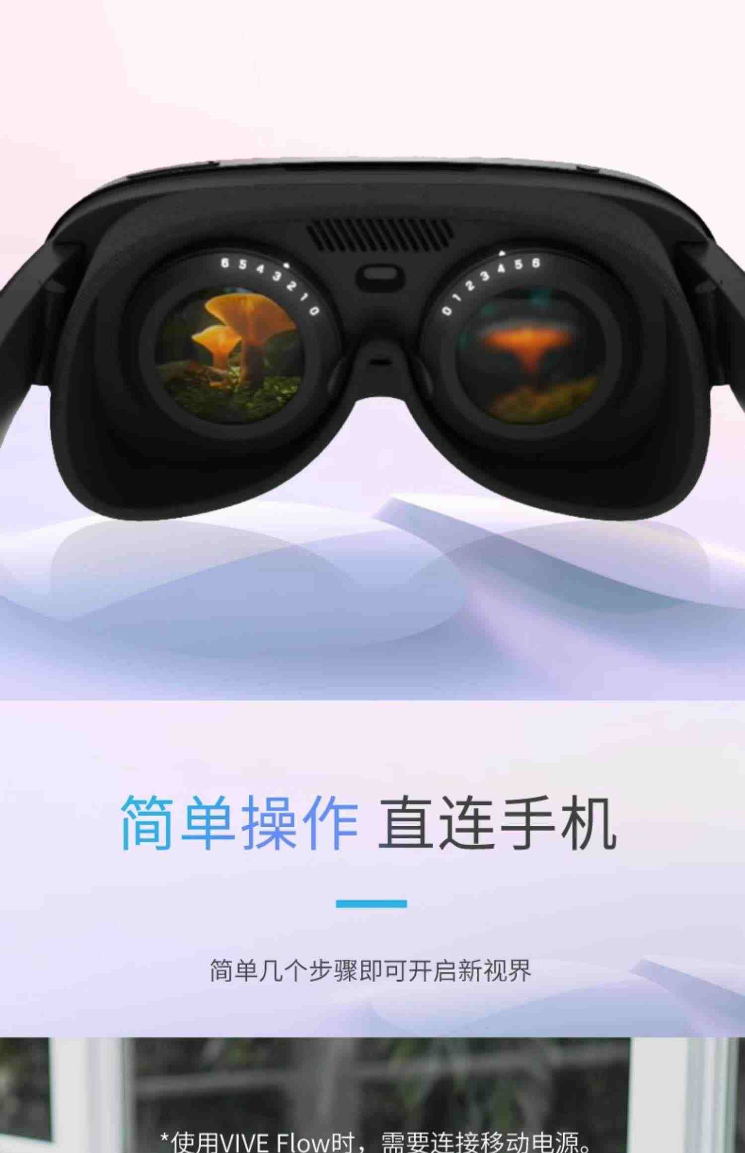 【北京1小时送达】HTC VIVE Flow智能眼镜设备IOS安卓手机投屏在线视频电影3D大屏虚拟现实体感3D游戏